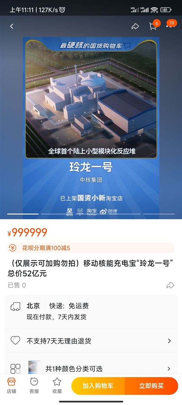 im钱包官网:全球首个商用核电小型堆！我国“玲龙一号”钢制安全壳全部吊装就位  第3张