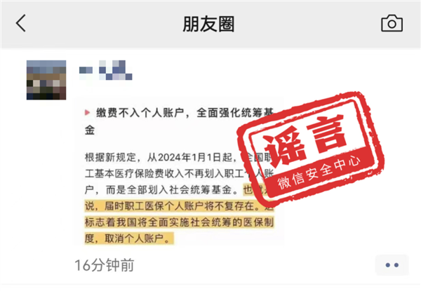 im token钱包官网:微信朋友圈10月十大谣言出炉：煮褪色的紫玉米是染色  第1张