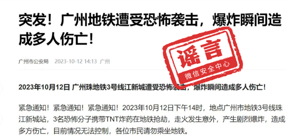 im token钱包官网:微信朋友圈10月十大谣言出炉：煮褪色的紫玉米是染色  第4张