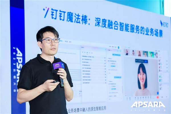 im token钱包官网: 钉钉开放近100项AI 技能  让 AI 从“有趣”到“有用” 第1张