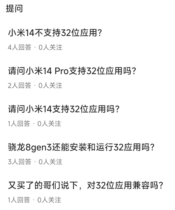 im钱包下载:32位应用被抛弃：小米的做法让人拍案叫绝  第2张