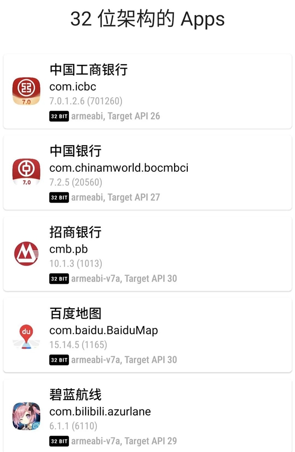 im钱包下载:32位应用被抛弃：小米的做法让人拍案叫绝  第10张