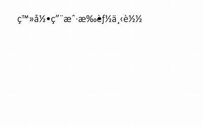 诺基亚5800软件下载,高效获取诺基亚5800应用程序  第1张