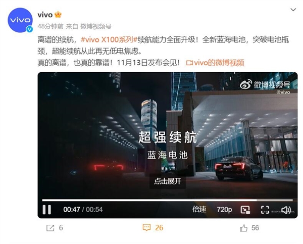 im钱包官网:vivo X100 Pro首发蓝海电池：突破电池技术瓶颈 号称“续航离谱”  第2张