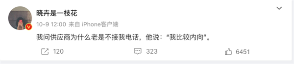 im钱包官网:“脱口秀一枝花”赵晓卉激情吐槽老板：数百万网友操碎了心！  第13张