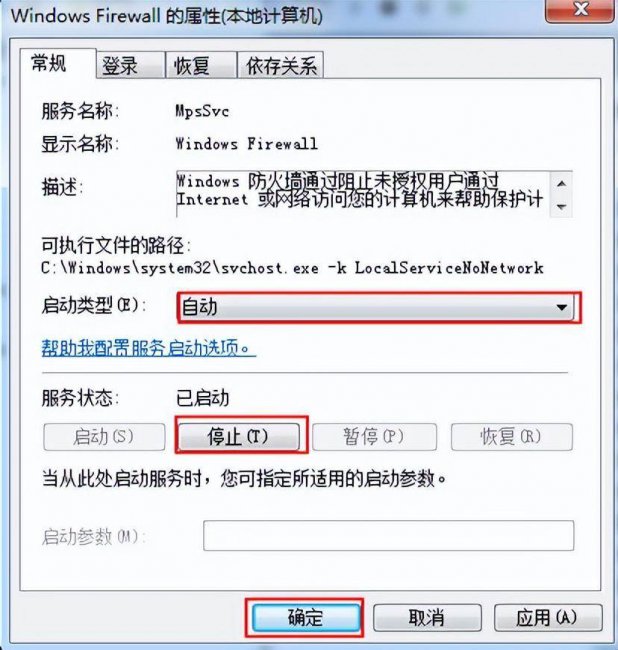 win10防火墙在哪里找  第4张