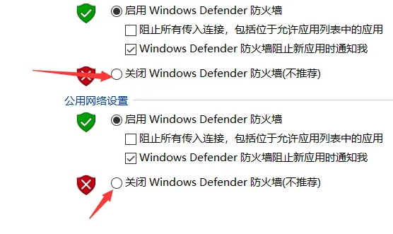 win10怎样关闭防火墙  第5张