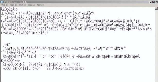 记事本乱码怎么转换  第3张