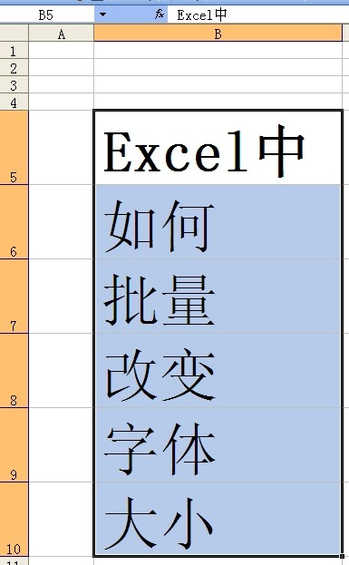 excel中二号字体是多少字号  第3张