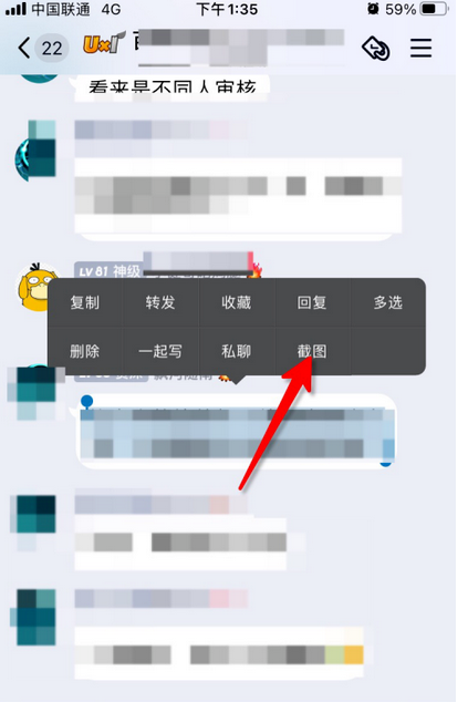qq怎么发聊天记录给别人长图  第3张