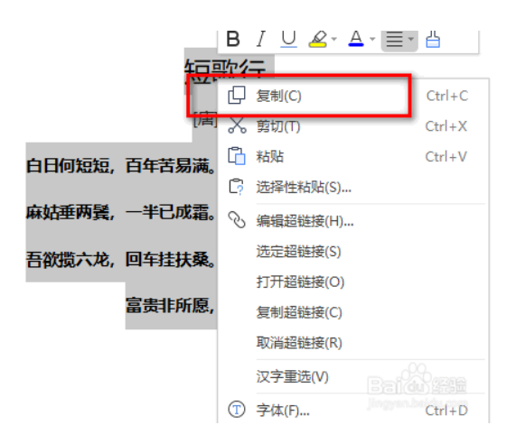 word如何复制一整页格式不变到另一个文档  第2张