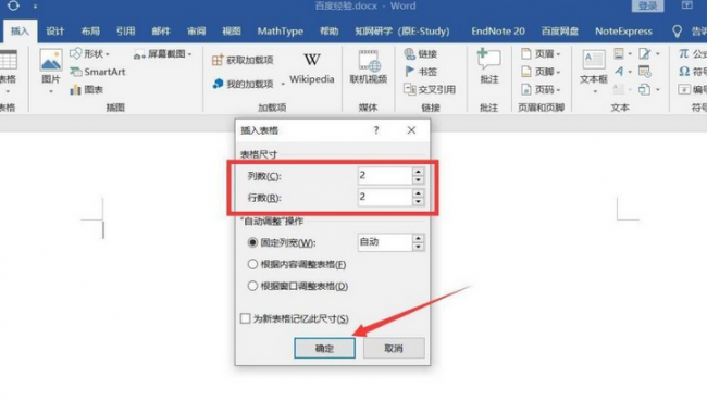 word如何复制一整页格式不变到另一个文档  第4张