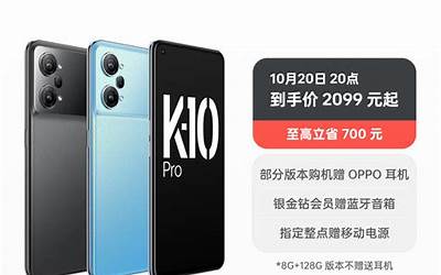 oppok10和oppok10pro对比（OPPOK10和K10Pro购机建议）  第1张