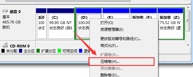 win10磁盘分区什么意思  第4张