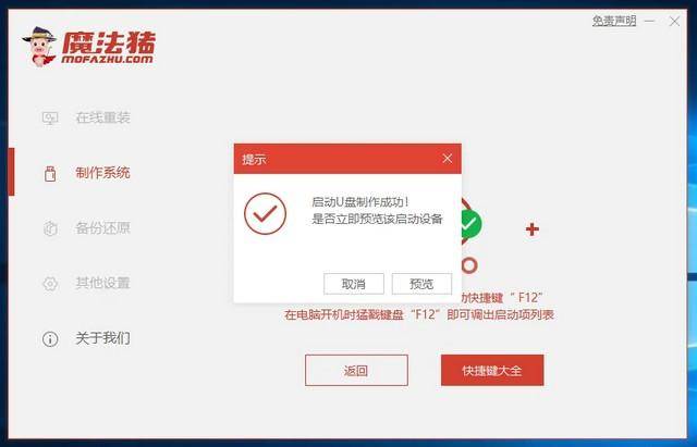 如何安装win10操作系统  第4张