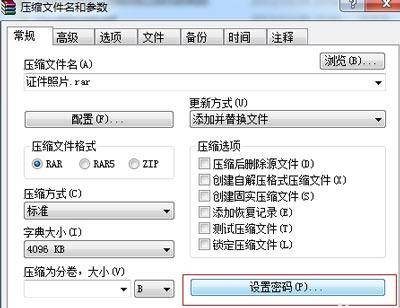 怎么样加密文件夹密码  第3张