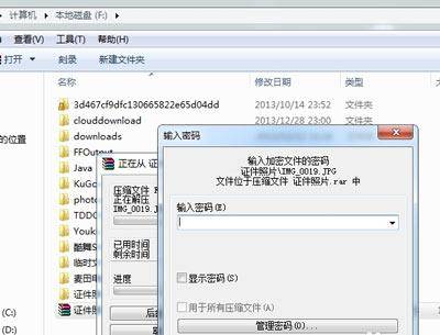 怎么样加密文件夹密码  第4张