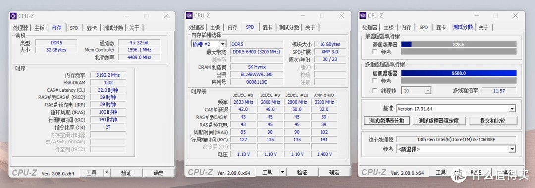 内存升级大揭秘：为什么高频率内存并不给力？  第4张