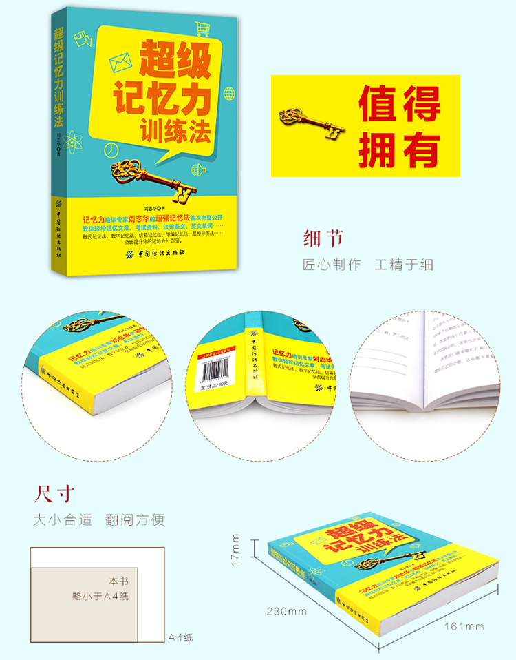 记忆力训练师亲身经历：内存2400训练课程如何改变我的生活  第3张