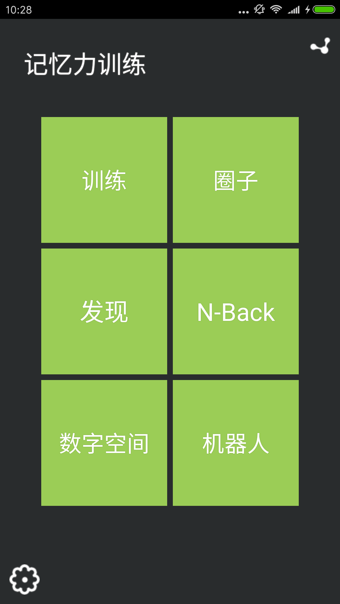 记忆力训练师亲身经历：内存2400训练课程如何改变我的生活  第4张