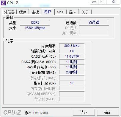 内存升级攻略：8GB够用？16GB更理想  第3张