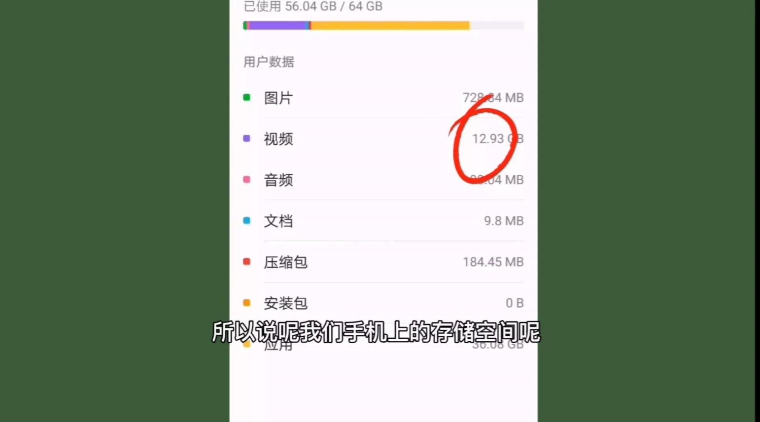 4GB内存64GB手机：性能不输高端，价格亲民  第2张