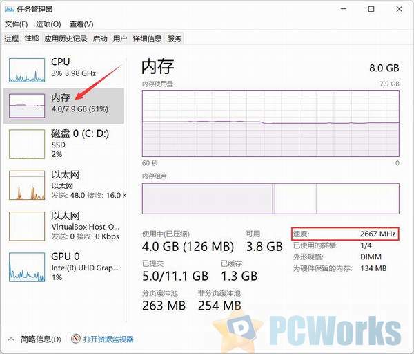 DDR3内存新一代，速度惊人，稳定可靠，省电环保，你需要了解的一切  第1张