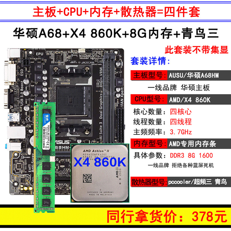 ryzen主板内存兼容：选购攻略大揭秘  第3张