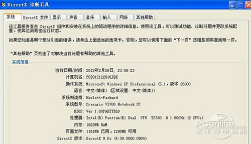 华硕B85主板BIOS调整内存频率，让电脑速度提升飞起  第1张