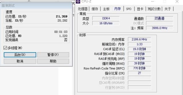 玩游戏必备！锐龙高频内存让你告别卡顿，畅享流畅体验  第4张