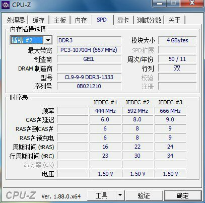 ryzen 3200内存：性能猛如虎，兼容无忧体验  第5张