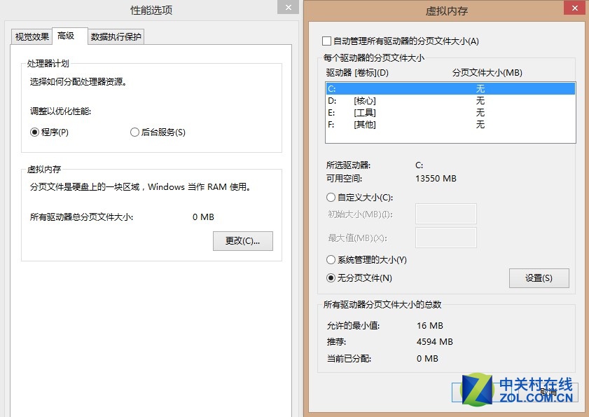 24008g内存，电脑飞起来  第1张