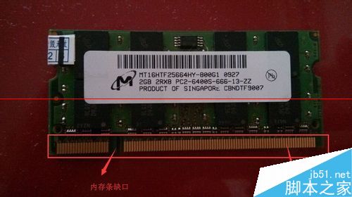 电脑内存升级必看：三招教你轻松插拔DDR4内存条  第1张