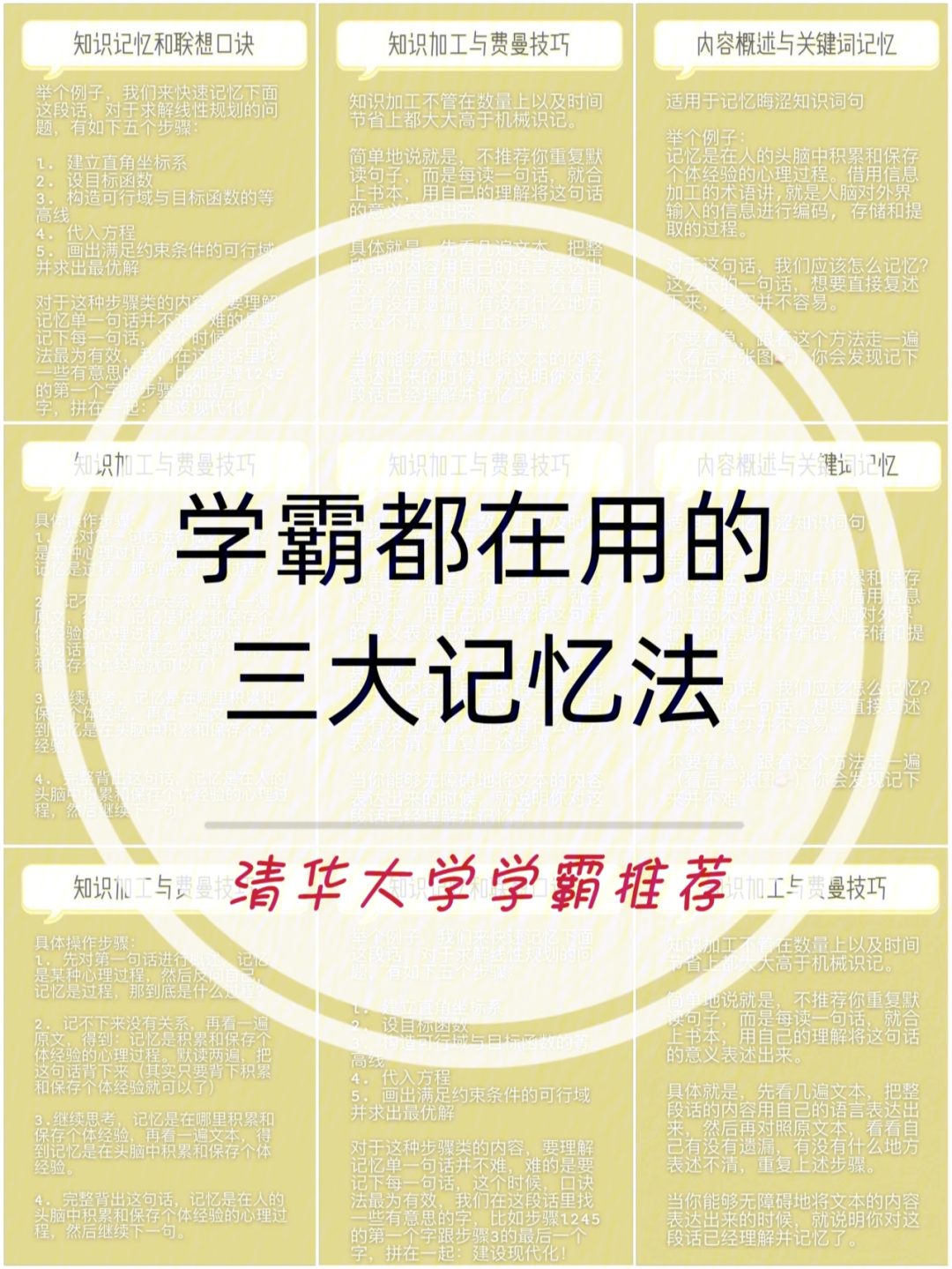 高效学习秘籍：内存锁频让知识深度融入生活