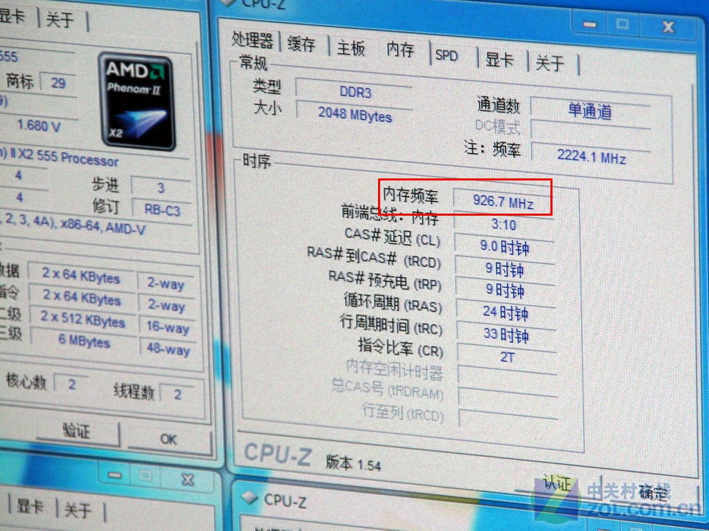 i7 3770k处理器：16GB内存加持，电脑性能飙升  第5张