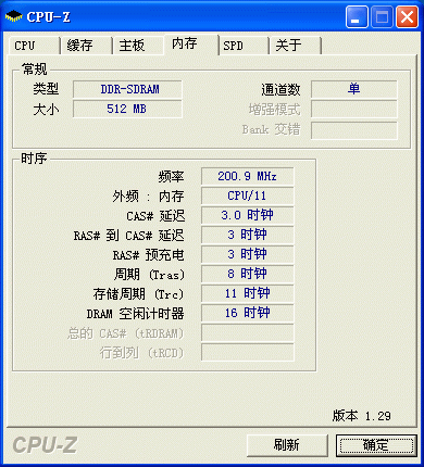 内存双通道技术：让你的游戏体验更加爽快  第4张