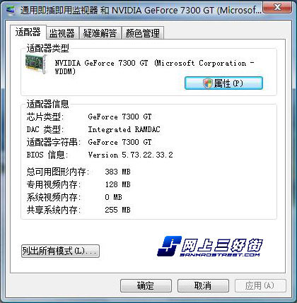 nvidia显卡内存共享，让你的电脑性能翻倍  第2张