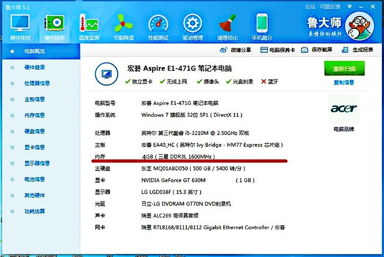 内存大小选择：4GB？8GB？16GB？32GB？  第2张