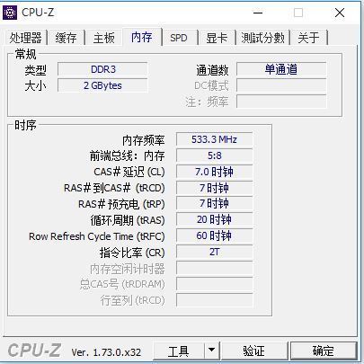 内存超频，让你的电脑性能瞬间提升  第3张