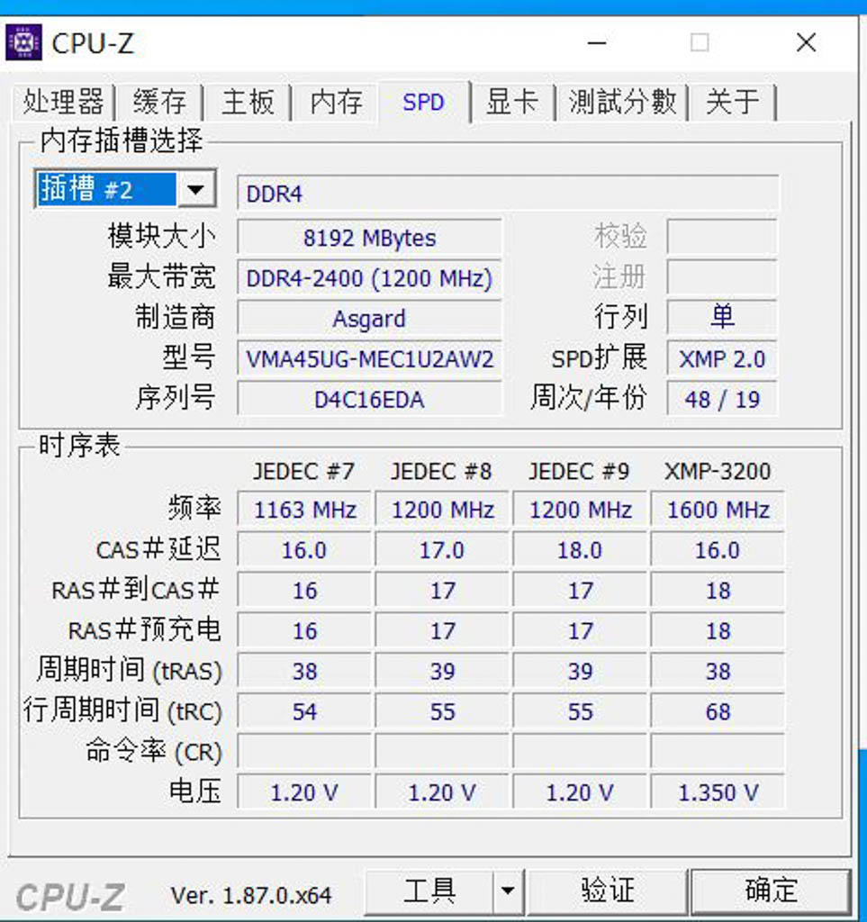 内存条升级，电脑速度提升  第5张