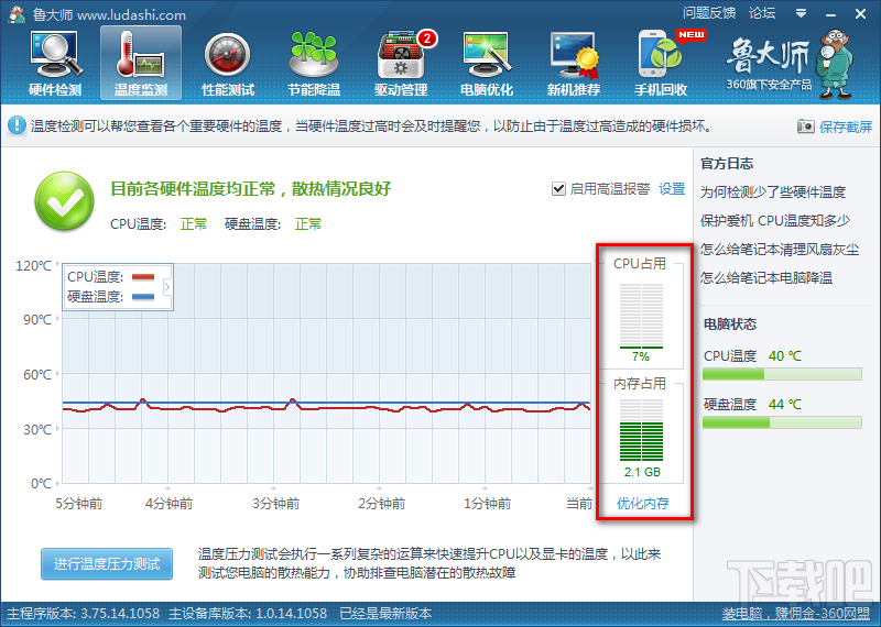 内存频率800选择攻略：如何挑选适合自己的DDR3内存条  第1张