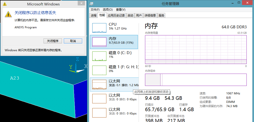 升级内存，电脑速度翻倍  第6张