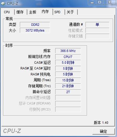 内存超频指南：如何选择合适的频率？  第1张