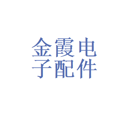 金霞电子内存：超快速读写，巨大容量，绝对可靠  第7张