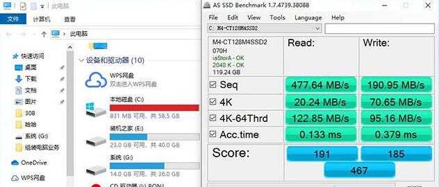 内存VS.SSD：电脑速度大PK  第2张