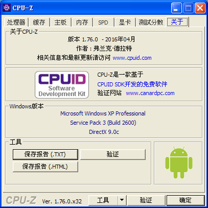 内存条双通道检测：CPU-Z软件帮你轻松搞定