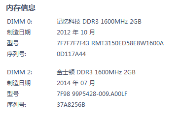 内存条不止是提升性能的装备，还能让你游戏燃爆全场  第3张