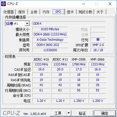 内存速度颠覆认知！z170超外频内存频率体验  第1张