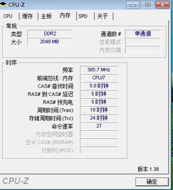 双通道内存：提速不止一点点  第1张