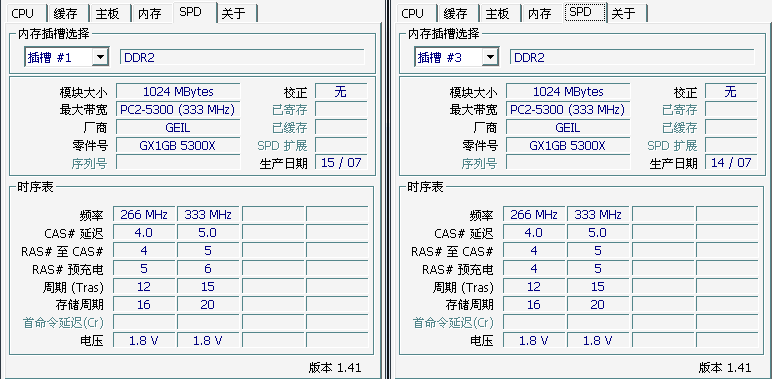 1600MHz内存降时序到9：科技进步带来性能提升  第1张